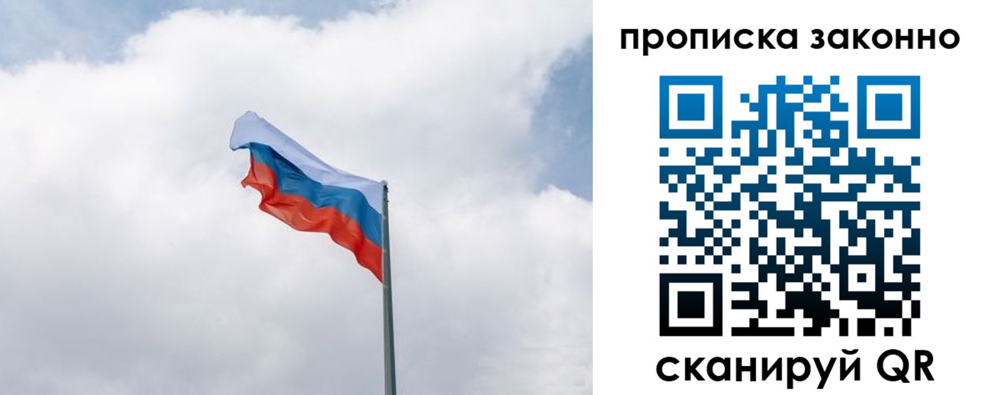 прописка поиск в Гороховце