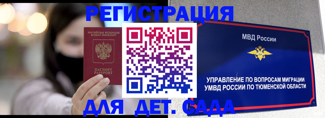 прописка паспорт в Гороховце