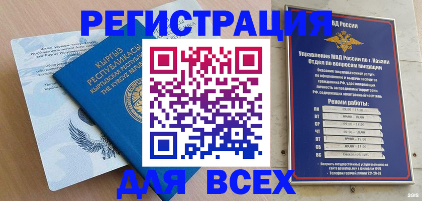 прописка для военкомата в Гороховце