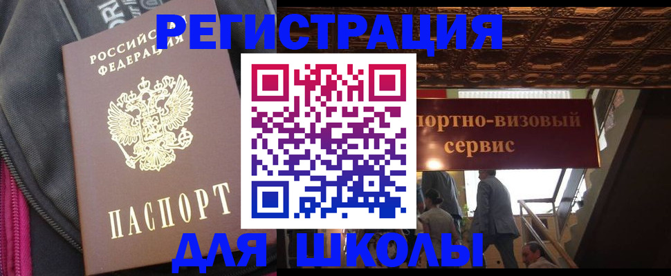временная регистрация госуслуги в Гороховце