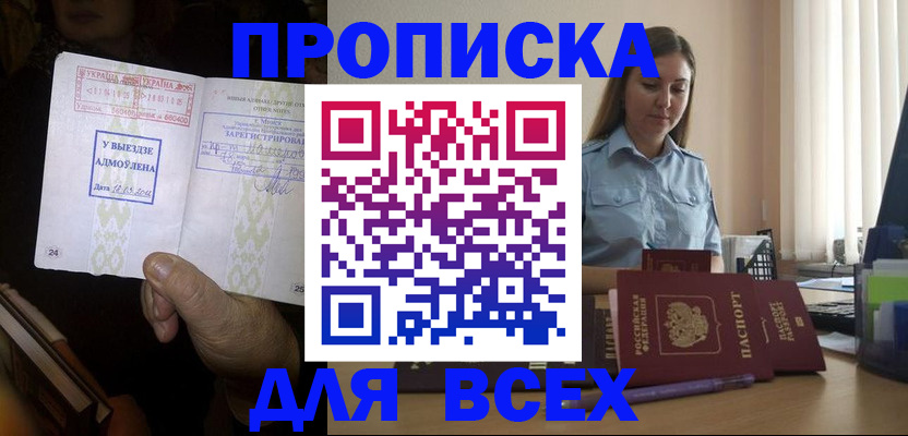 временная регистрация госуслуги в Гороховце