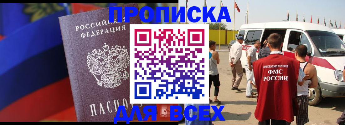 найти адрес прописки в Гороховце