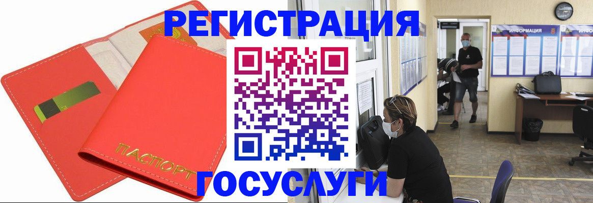 временная регистрация собственник в Гороховце